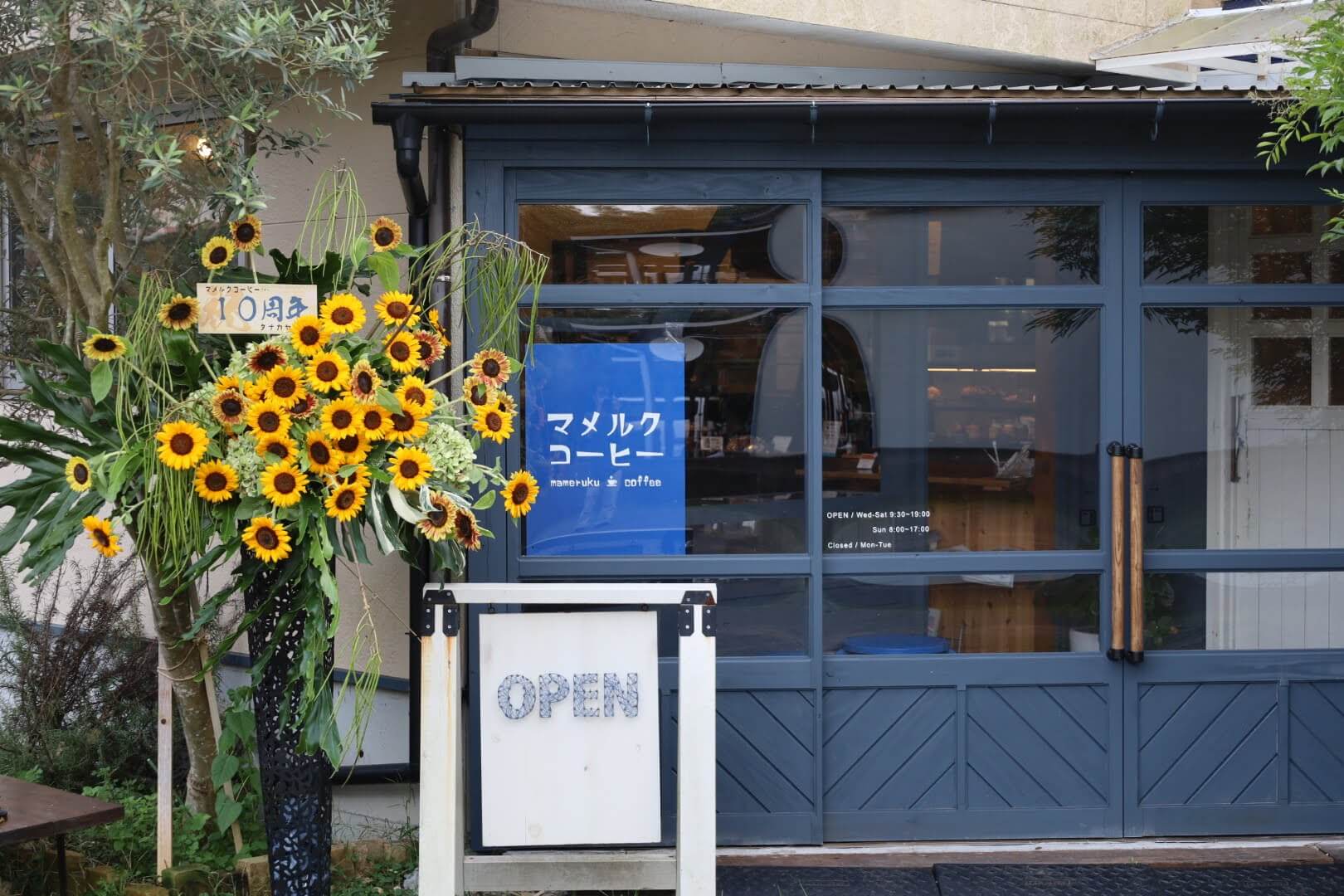 マメルクコーヒー