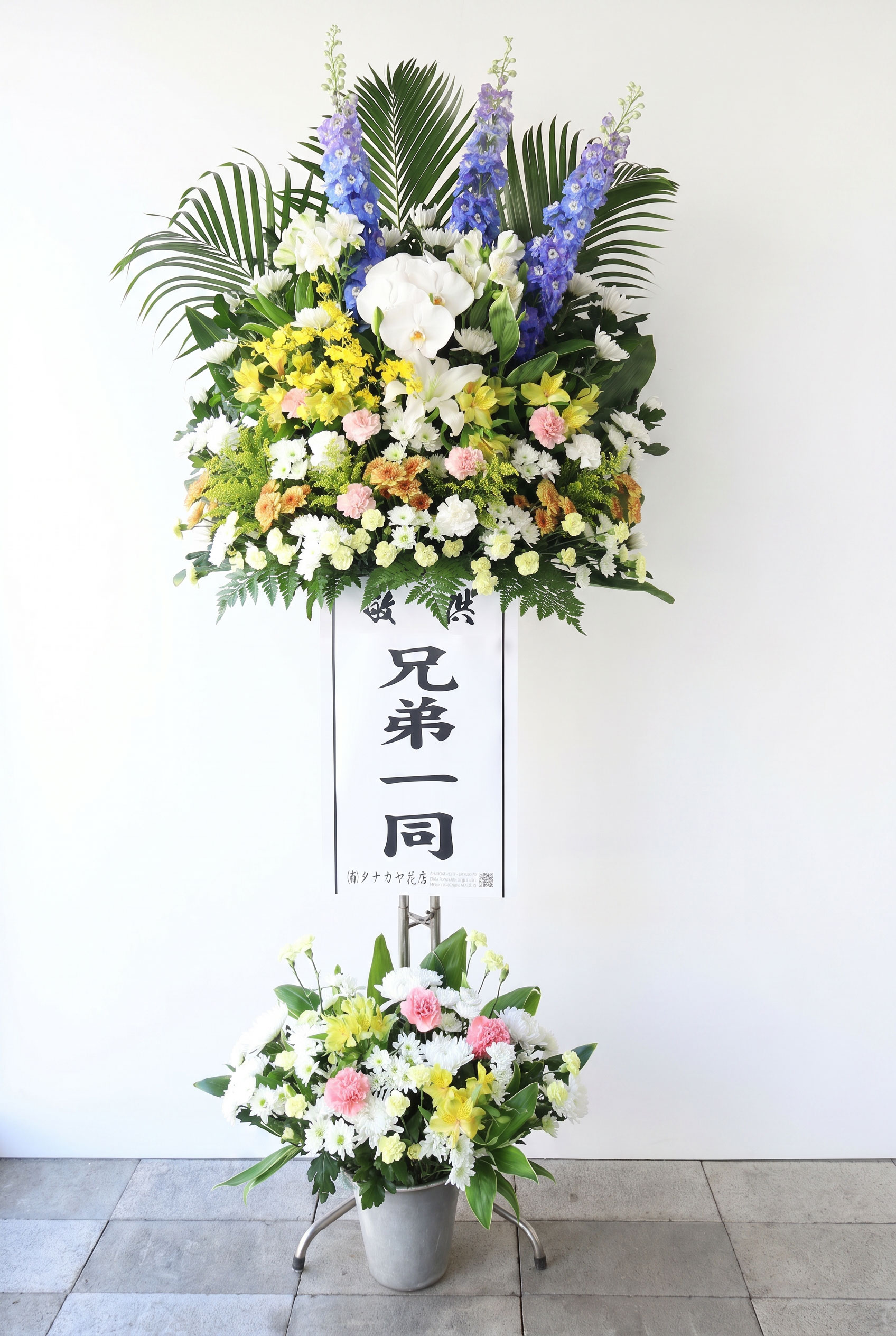 葬儀用スタンド花（2段物）タナカヤ花店 平戸市