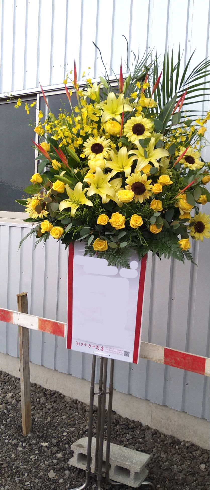 御祝スタンド花 色違い 黄 ユリ 1段 平戸市