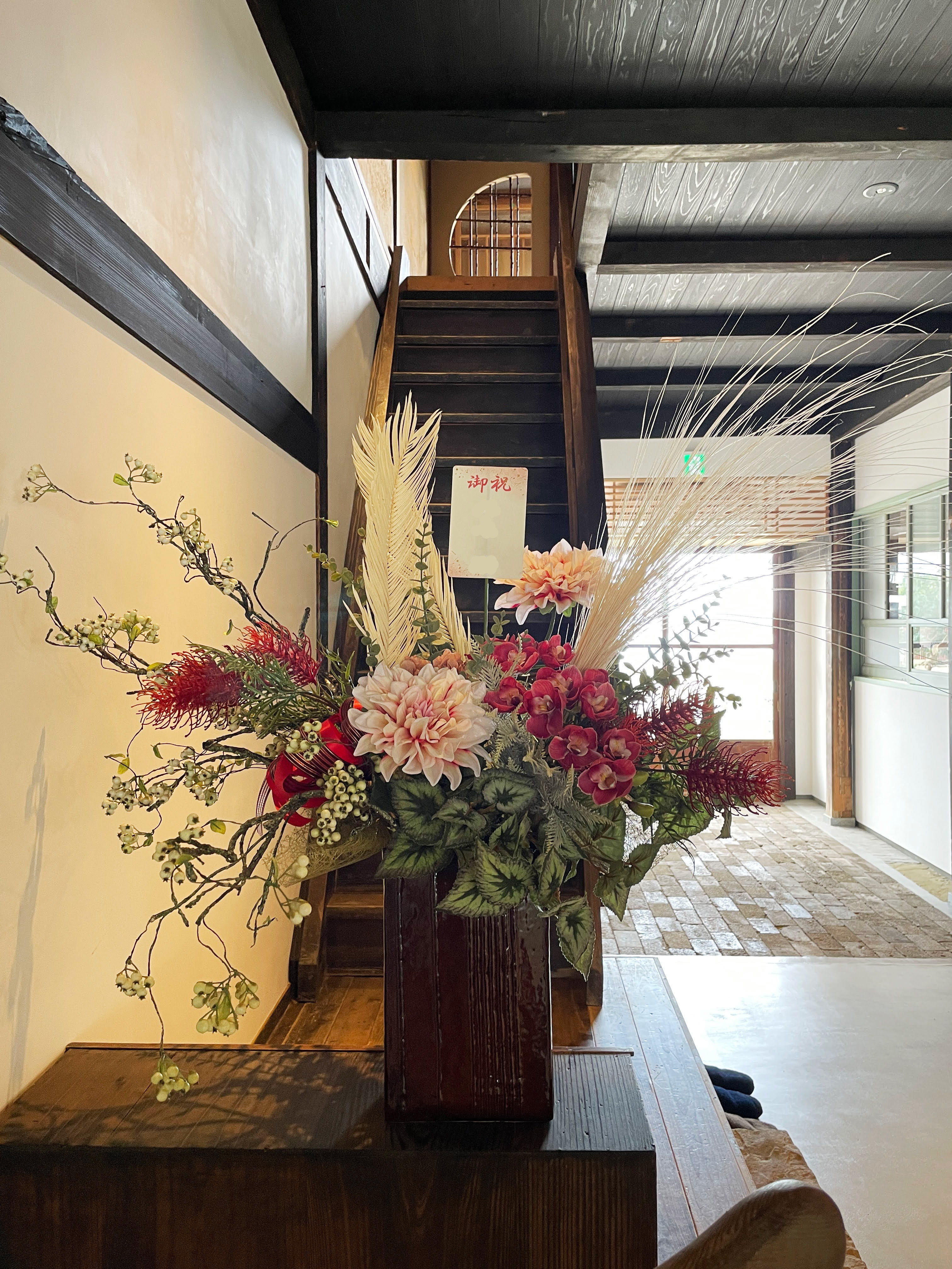 和室・古民家風の玄関に飾る御祝造花アレンジメント 和モダン タナカヤ花店